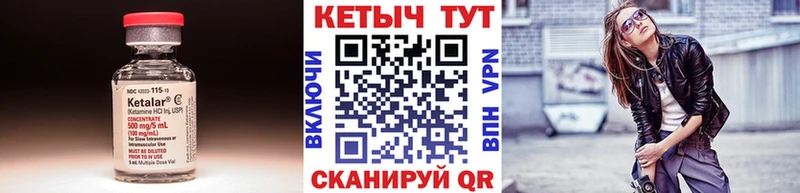 КЕТАМИН ketamine  Ак-Довурак 