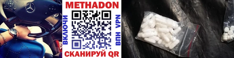 МЕТАДОН VHQ  магазин продажи   Ак-Довурак 